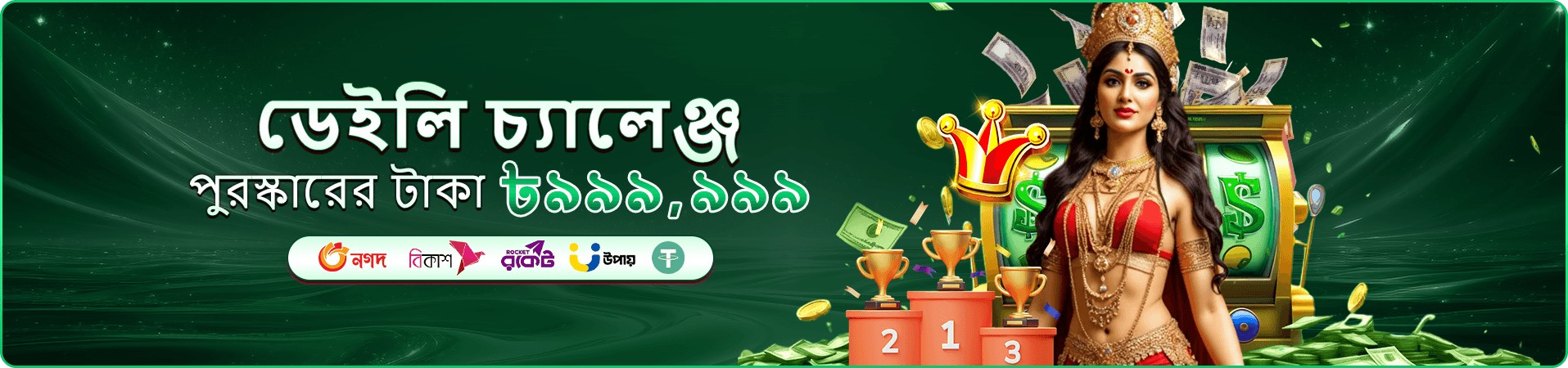 2333 লগইন করুন এবং বোনাস পান