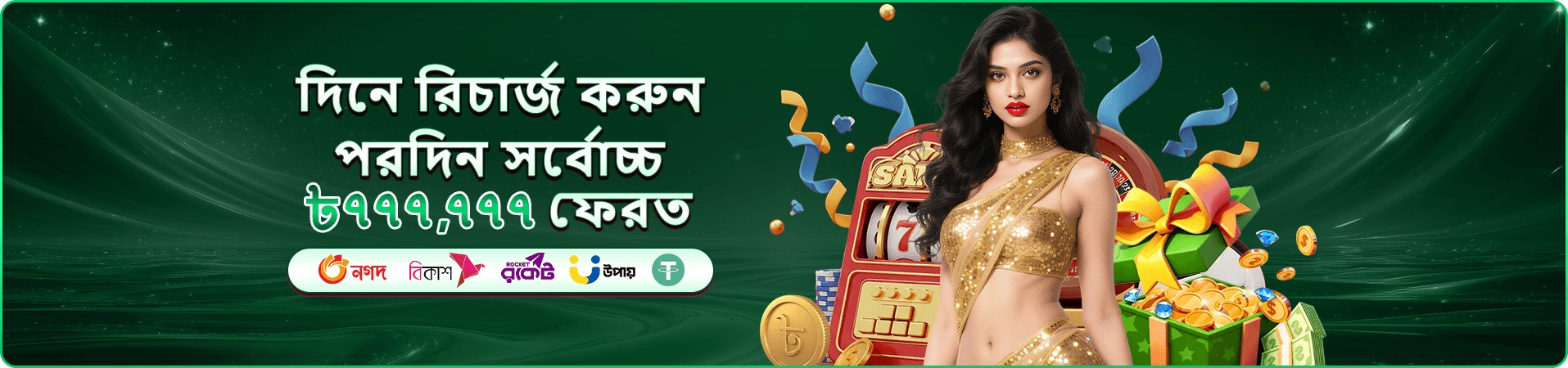 2333 ফ্রি প্লে