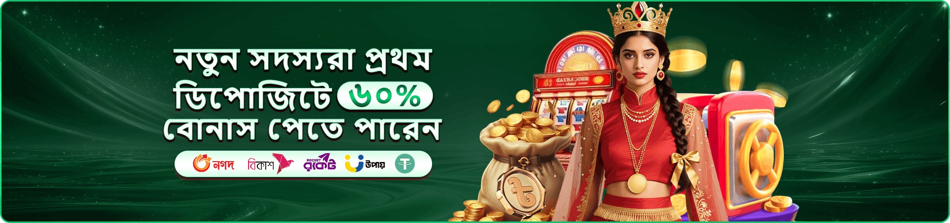 2333 বোনাস অফার